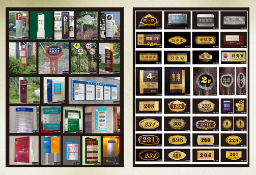 标識标牌制作的(de)材料如何選擇？